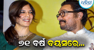 ୬୧ବର୍ଷ ବୟସରେ ବର ସାଜିବେ ଆମିର, ଜୁଲାଇ ୫ରେ ତୃତୀୟ ବିବାହ…