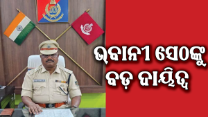 ୪ର୍ଥ ବାଟାଲିଅନ ଆଇଆର୍‌ବିର ନୂତନ କମାଣ୍ଡାଣ୍ଟଙ୍କ ଯୋଗଦାନ, ଯବାନ-ଅନ୍ୟାନ୍ୟ ପଦାଧିକାରୀଙ୍କ ମଧ୍ୟରେ ଉତ୍ସାହ
