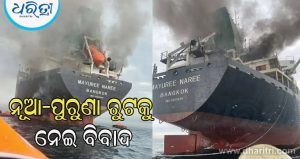 ହର୍ମୁଜରେ ପୁଣି ଆକ୍ରମଣ, ଜାହାଜକୁ ଟାର୍ଗେଟ କଲା ଇରାନ, ଜାଣନ୍ତୁ କେଉଁ ଜାହାଜ ଉପରେ ହୋଇଛି ଆକ୍ରମଣ