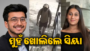 Ketan Murder Case: ଏବେ ପୋଲିସକୁ ନୂଆ କାହାଣୀ ଶୁଣାଇଲେ ଅଭିଯୁକ୍ତ ସିୟା, ପୋଲିସ ଚକିତ