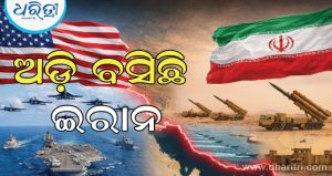 ଆମେରିକା ସହ ବୈଷୟିକ ଆଲୋଚନା ହେବ ନାହିଁ: ଇରାନ