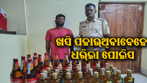 ଫେରାର୍‌ ହେବାକୁ ଚେଷ୍ଟା କରୁଥିବାବେଳେ ଅଭିଯୁକ୍ତଙ୍କୁ କାବୁ କଲା ପୋଲିସ, ଜବତ ହେଲା…