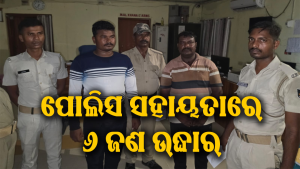 ତାମିଲନାଡୁକୁ ଚାଲାଣ ଅଭିଯୋଗ, ୨ ଜଣ ବାନ୍ଧିଲା ପୋଲିସ, ଆଦିବାସୀ ଯୁବତୀଯୁବକଙ୍କୁ ପ୍ରଲୋଭନ ଦେଖାଇ…