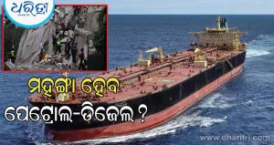 ଭେନେଜୁଏଲା ଭୂମିକମ୍ପର ଭାରତ ଉପରେ କି ପ୍ରଭାବ ପଡ଼ିବ? ଅଶୋଧିତ ତୈଳ ଯୋଗାଣ ପାଇଁ ଦେଖାଦେଲାଣି ସଙ୍କଟ