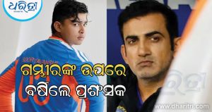 India vs Ireland: ଦ୍ୱିତୀୟ ଟି-୨୦ରେ ଖେଳିବେ ବୈଭବ ସୂର୍ଯ୍ୟବଂଶୀ? ଲଜ୍ଜାଜନକ ପରାଜୟ ପରେ ବଢ଼ିଲା ଅଭିଯୋଗ