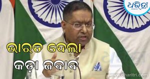 ‘କରାଚିରେ ଭାରତ କରିଥିଲା ଆକ୍ରମଣ’ – ପାକିସ୍ତାନ ଅଭିଯୋଗର କଡ଼ା ଜବାବ ଦେଲା ବୈଦେଶିକ ମନ୍ତ୍ରଣାଳୟ