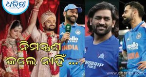 ବିବାହରେ ଧୋନି, କୋହଲି, ରୋହିତଙ୍କୁ କାହିଁକି ନିମନ୍ତ୍ରଣ କଲେ ନାହିଁ ଆକାଶ ଦୀପ? ନିଜେ କହିଲେ ଏହାର କାରଣ