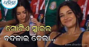 VIDEO: କିଏ ଏହି ଅଭିନେତ୍ରୀ, ଯାହାଙ୍କୁ ରାତାରାତି ଫେମଶ କରିଦେଲା FIFA ଓ୍ବାର୍ଲଡ କପ