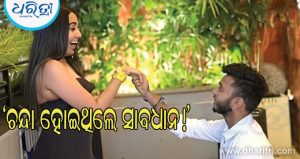 Ketan Murder Case: କେତନଙ୍କ ମୁଣ୍ଡରେ କେଶ ନ ଥିଲା ସେଥିପାଇଁ ସିୟା ତାଙ୍କୁ ହତ୍ୟା କଲେ!