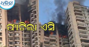 ନୋଏଡାରେ ବଡ଼ ଦୁର୍ଘଟଣା: ଏସି ଫାଟିବାରୁ ଲାଗିଲା ନିଆଁ