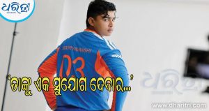 ବୈଭବ ସୂର୍ଯ୍ୟବଂଶୀଙ୍କୁ ନେଇ ବଡ଼ ବୟାନ ଦେଲେ ସମ୍ପର୍କରେ ଏକ ବଡ଼ ବୟାନ ଦେଲେ ସୁନୀଲ ଗାଭାସ୍କର, ଗମ୍ଭୀରଙ୍କୁ କଲେ କଡ଼ା ସମାଲୋଚନା