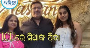 Ketan Murder Case:ପିତାଙ୍କ ଗୁହାରି, କହିଲେ ଝିଅକୁ ଦିଆଯାଉ ଫାଶୀ!