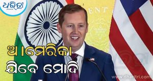 ‘ଭାରତ ବିଶ୍ୱର ଏକ ସମସ୍ୟାବହୁଳ ଅଂଶରେ ଅଛି…’ ଆମେରିକାର ରାଷ୍ଟ୍ରଦୂତ ସର୍ଗିଓ ଗୋର୍‌ କାହିଁକି କହିଥିଲେ ଏମିତି? ଜାଣନ୍ତୁ…