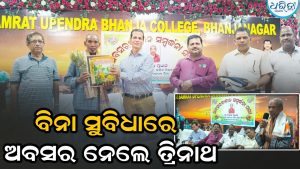 ଇପିଏଫ କି ପେନସନ ନାହିଁ: ୪୧ ବର୍ଷ ସରକାରୀ ସେବାପରେ ବିନା ସୁବିଧାରେ ଅବସର ନେଲେ ତ୍ରିନାଥ