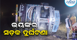 ଜୋଡିମାଦିଲି ଘାଟିରେ ଭୟଙ୍କର ଦୁର୍ଘଟଣା: କାର୍‌କୁ ଧକ୍କା ଦେଇ ଗାତକୁ ଖସି ପଡିଲା ମକା ବୋଝେଇ ଟ୍ରକ୍, ଚାଲିଗଲା…