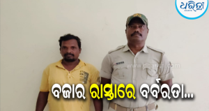 ରାତିରେ ଅଟୋ ଚାବି-ମୋବାଇଲ୍ ଛଡ଼ାଇ ମରଣାନ୍ତକ ଆକ୍ରମଣ: ଅଭିଯୁକ୍ତକୁ ଗିରଫ କଲା ରାମଚନ୍ଦ୍ରପୁର ପୋଲିସ
