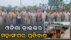 ଡ୍ରାଇଭରମାନଙ୍କ ସମସ୍ୟାର ସ୍ଥାୟୀ ସମାଧାନ କରିବାକୁ ସରକାରଙ୍କୁ ୯୦ ଦିନର ସମୟ