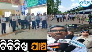 କେସିଙ୍ଗା ଷ୍ଟେଶନ ପରିଦର୍ଶନ କଲେ ଜେନେରାଲ ମ୍ୟାନେଜର