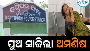 ମା’ଙ୍କୁ କାଠଫାଳିଆରେ ପିଟିପିଟି ଲହୁଲୁହାଣ କଲେ ପୁଅ: ଆଉ ତା’ପରେ ଘଟିଲା…