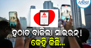 ଦୁବାଇରେ ହଠାତ ବାଜିଲା ସାଇରନ୍‌! ମିସାଇଲ୍‌ ଆକ୍ରମଣର ଚେତାବନୀ,  ଖେଳିଗଲା ଆତଙ୍କ