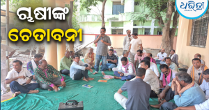 ଟୋକନ୍ ନ ମିଳିଲେ ରାଜପଥ ଅବରୋଧ କରିବୁ, DRCS ଅଫିସ ଆଗରେ ଧାରଣା ଦେଇ ଚେତାବନୀ ଦେଲେ…