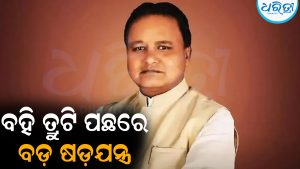 ବହି ତ୍ରୁଟି ପଛରେ ରହିଛି ବଡ଼ ଷଡ଼ଯନ୍ତ୍ର, ନିଆଯିବ କଠୋର କାର୍ଯ୍ୟାନୁଷ୍ଠାନ: ମୁଖ୍ୟମନ୍ତ୍ରୀ