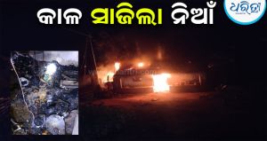 ଗ୍ୟାସ୍ ସିଲିଣ୍ଡର ଲିକେଜ୍‌! କାଦୋବେଡା ଗ୍ରାମରେ ଭୟାବହ ଅଗ୍ନିକାଣ୍ଡ, ଜଳିଗଲା ୩ ବଖରା ଘର, ସର୍ବସ୍ୱ ହରାଇଲା…