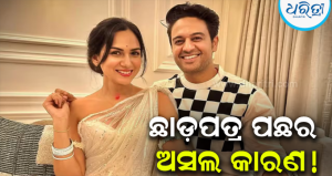 ଅଲଗା ହେବେ ଗୌରବ ଖାନ୍ନା-ଆକାଂକ୍ଷା ଚମୋଲା, ସାମ୍ନାକୁ ଆସିଲା ଛାଡ଼ପତ୍ରର ଅସଲ କାରଣ!