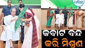 କବାଟ ବନ୍ଦ କରି ମିଶ୍ରଣ:  ସୁଜାତା ପାଣ୍ଡିଆନ୍‌ ବିଜେଡିରେ ମିଶିବା ପଛରେ ଅଛି…
