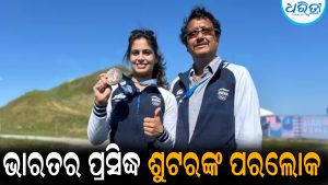 କମ୍‌ ବୟସରେ ଟଳିପଡ଼ିଲେ ଭାରତର ପ୍ରସିଦ୍ଧ ଶୁଟର: ଜିତିଥିଲେ ସ୍ବର୍ଣ୍ଣପଦକ