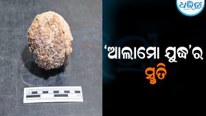 ଟେକ୍ସାସରେ ମିଳିଲା ୧୯୦ ବର୍ଷ ପୁରୁଣା ଲୁହା କମାଣ ଗୋଳା