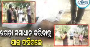 ସ୍ୱାମୀ-ସ୍ତ୍ରୀ କଳହର କରୁଣ ପରିଣତି: ଭଉଣୀ ବାହାଘର ପୂର୍ବରୁ ପଡ଼ୋଶୀ ଯୁବକଙ୍କୁ ନିର୍ମମ ହତ୍ୟା, କାନ୍ଦବୋବାଳିରେ…