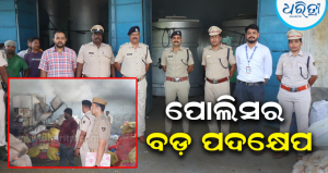 ପୋଡ଼ି ପାଉଁଶ ହେଲା ୩,୧୧୬ କିଲୋ ଗଞ୍ଜେଇ, NDPS ଆକ୍ଟ ଅନୁଯାୟୀ କାର୍ଯ୍ୟାନୁଷ୍ଠାନ