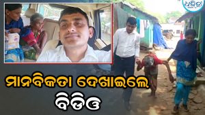 ଟାଣ ଖରାରେ ଚାଲି ଚାଲି ଯାଉଥିବା ବୃଦ୍ଧାଙ୍କୁ ନିଜ ଗାଡିରେ ବସାଇଲେ ବିଡିଓ, ସୁରକ୍ଷିତ ଭାବେ  ଛାଡିଲେ ଘରେ;  ଚାରିଆଡେ ପ୍ରଶଂସା