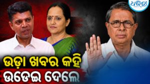 ସୁଜାତାଙ୍କ ବିଜେଡିରେ ଏଣ୍ଟ୍ରି ନେଇ ଚର୍ଚ୍ଚା: ଉଡ଼ା ଖବର କହି ଉଡେଇ ଦେଲେ ବଦ୍ରି