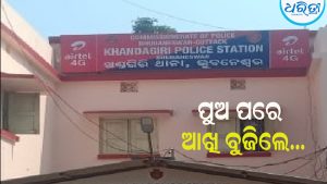ଖଣ୍ଡଗିରି ହତ୍ୟାକାଣ୍ଡ: ପୁଅ ପରେ,  ଚିକିତ୍ସାଧୀନ ଅବସ୍ଥାରେ ଆଖି ବୁଜିଲେ ବାପା