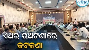 ୩ ରଥରେ ଭକ୍ତ ଚଢ଼ିବା ଉପରେ କଟକଣା, ସୁଭଦ୍ରାଙ୍କ ପହଣ୍ଡି କାର୍ଯ୍ୟରେ ମହିଳାଙ୍କୁ ମନା