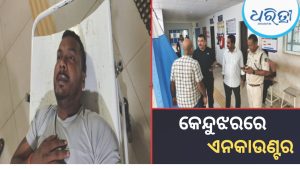ଦୁର୍ଦ୍ଦାନ୍ତ ଅପରାଧୀ ପ୍ରଭାତ ମଲିକଙ୍କୁ କେନ୍ଦୁଝରରେ ଏନକାଉଣ୍ଟର, ପୋଲିସକୁ ଆକ୍ରମଣ କରିବାକୁ ଚେଷ୍ଟା…