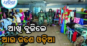 ତାମିଲନାଡୁଗ୍ୟାସ ଟ୍ରାଜେଡି: ଆଖି ବୁଜିଲେ ଆଉ ଜଣେ ଓଡ଼ିଆ ଯୁବତୀ