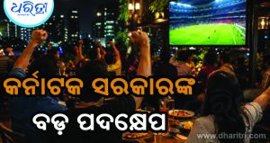 ଫିଫା ବିଶ୍ୱକପ୍‌: ରାତି ସାଢ଼େ ୩ ଯାଏ ଖୋଲା ରହିବ ହୋଟେଲ, ରେଷ୍ଟୁରାଣ୍ଟ