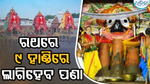 ଦାରୁବିଗ୍ରହଙ୍କ ଅଧରପଣା ନୀତି ଆରମ୍ଭ