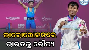 ରିଶିକାନ୍ତଙ୍କୁ ମିଳିଲା ରୌପ୍ୟ ପଦକ