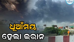 ଇରାନ ଉପରେ ମାଡ଼ ହେଲା ୧୪୦ ମିଶାଇଲ