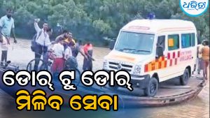 ବତିଘର ପଞ୍ଚାୟତକୁ ମିଳିଲା ମୋବାଇଲ ଆମ୍ବୁଲାନ୍ସ: ଡୋର୍‌ ଟୁ ଡୋର୍‌ ସ୍କ୍ରିନ୍‌ ଟେଷ୍ଟ କରିବେ ସ୍ବାସ୍ଥ୍ୟ କର୍ମଚାରୀ