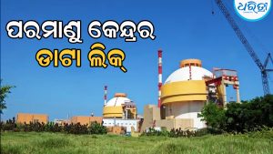 ଦେଶର ପରମାଣୁ ସୁରକ୍ଷା ବିପଦରେ, କୁଡାନକୁଲମ ପରମାଣୁ ଶକ୍ତିକେନ୍ଦ୍ରର ଡାଟା ଲିକ୍‌