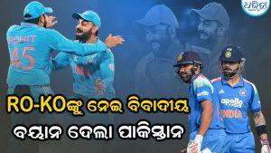 ରୋହିତ ଶର୍ମାଙ୍କ ସହିତ ବିରାଟ କୋହଲିଙ୍କୁ ନେଇ ଏମିତି କହିଲା ପାକିସ୍ତାନ, କଡ଼ମଡ଼ ହେଲେଣି ପ୍ରଶଂସକ