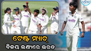 ଇନିଂସ ଅଗ୍ରଣୀ, ଦୃଢସ୍ଥିତିରେ ଭାରତ