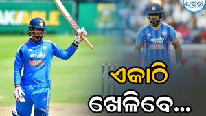 ଏକାଠି ଖେଳିବେ ସଞ୍ଜୁ ସାମସନ-ବୈଭବ ସୂର୍ଯ୍ୟବଂଶୀ? ଜଣେ ଖେଳାଳିଙ୍କୁ ଦେବାକୁ ପଡିବ ‘ବଳିଦାନ’