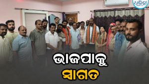 ପୌର ପରିଷଦ ଅଧ୍ୟକ୍ଷା,ଉପାଧ୍ୟକ୍ଷଙ୍କୁ ଭାଜପାର ସ୍ବାଗତ
