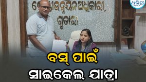 ବସ ସେବା ଦାବିରେ ସାଇକେଲ ଯାତ୍ରା ଚେତାବନୀ